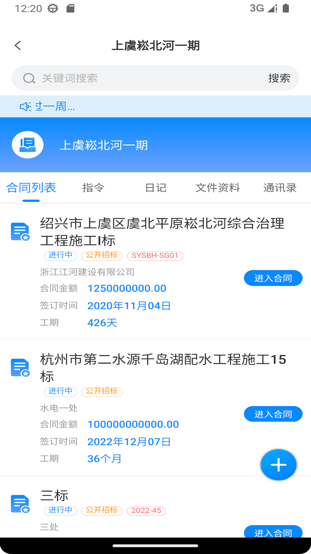 APP截图3